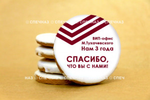 Кусайд - печенье сувенирное Сбербанк