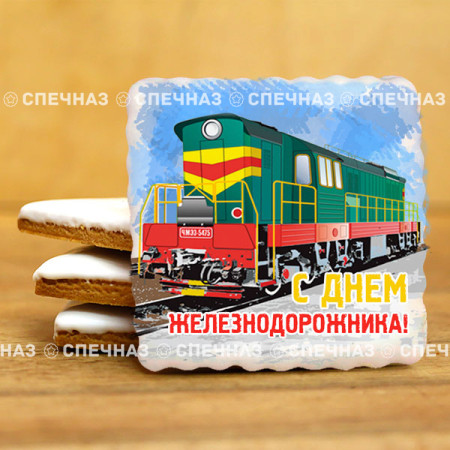 Кусайд-печенье сувенирное 08ЖД002