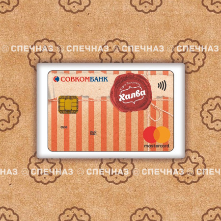 Кусайд - печенье сувенирное 8,5х5,5 см Халва