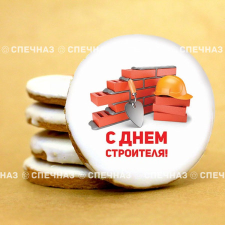 Кусайд-поздравление с Днём строителя