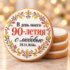 Печенье сувенирное "Комплимент для гостей" 3 - Печенье сувенирное "Комплимент для гостей" 3