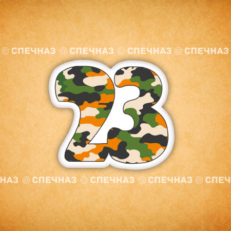 Печенье подарочное "23"
