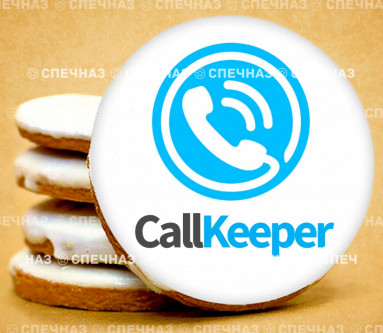 Кусайд-печенье брендированное "CallKeeper" 6 см