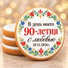Печенье сувенирное "Комплимент для гостей" 5 - Печенье сувенирное "Комплимент для гостей" 5