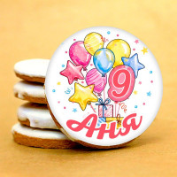 Печенье сувенирное "Шарики на день рождения"