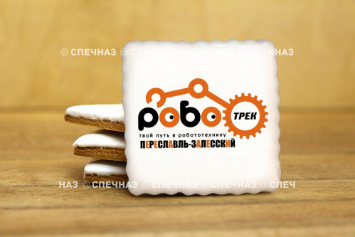 Печенье с логотипом Робототехника 65 мм
