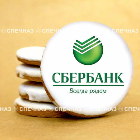Печенье брендированное "Сбербанк"