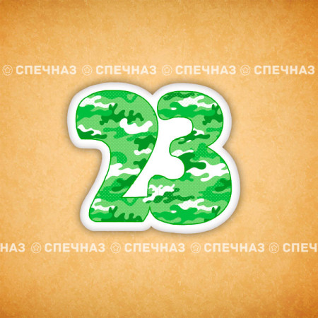 Печенье подарочное "23" 4