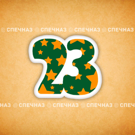 Печенье подарочное "23" 6