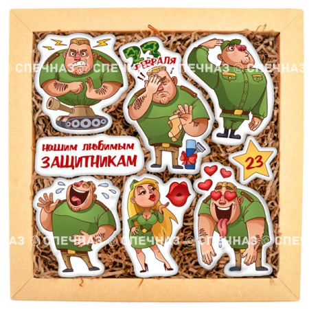 Набор печенья "Нашим защитникам!!!"