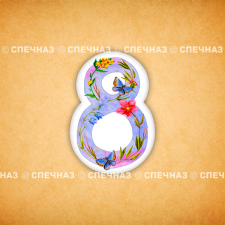 Печенье подарочное "8"