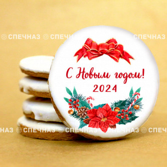Печенье сувенирное "С Новым годом 2024"