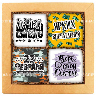 Набор печенья "Мечтай смело"