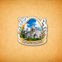 Печенье индивидуальное "Подворье Сергиевой лавры 3"