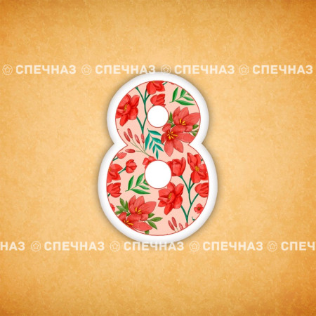 Печенье подарочное "8" 5