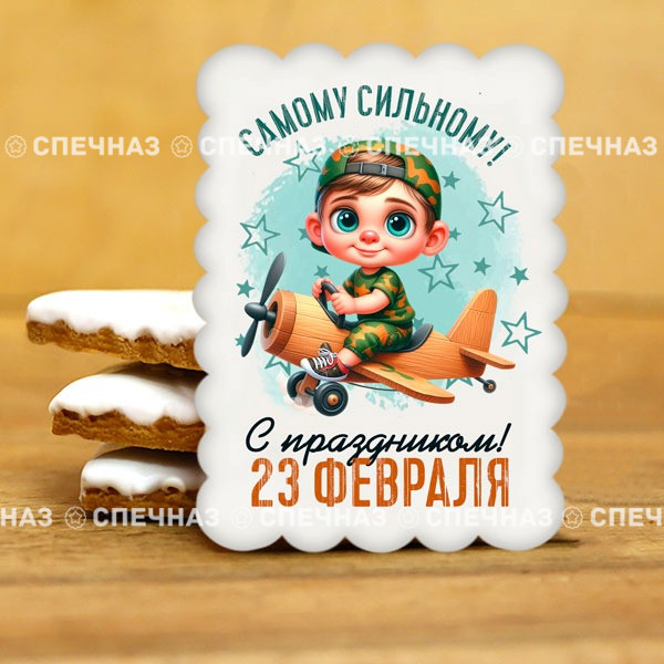 Печенье сувенирное "Самому сильному" 3