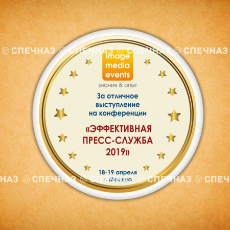Печенье брендированное "Имидж-медиа" 12см