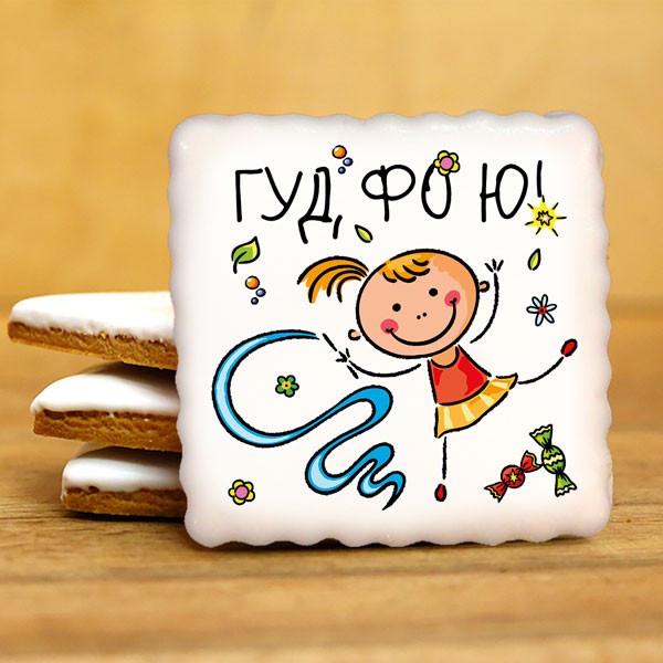 Кусайд - печенье сувенирное 8Д018 Кусайды - хрустящее песочное печенье, покрытое шоколадной глазурью, с нанесенным изображением.