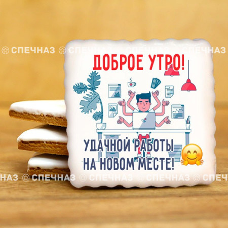 Печенье индивидуальное Каро 1