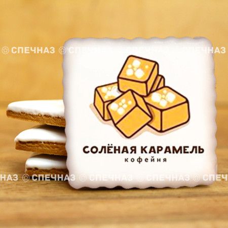 Кусайд - печенье сувенирное 9 см Солёная карамель