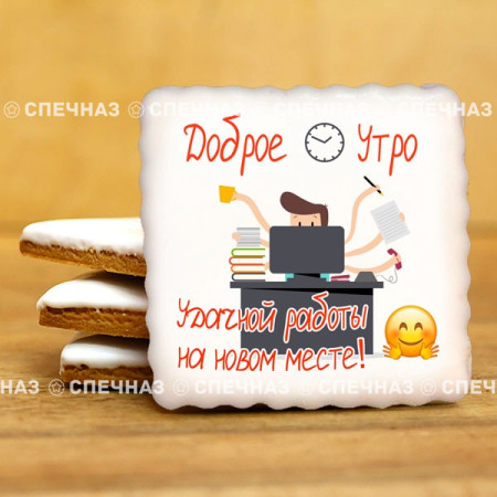 Печенье индивидуальное Каро 2