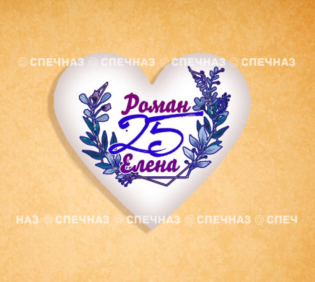 Печенье сувенирное "Сердце 25 лет" 8см