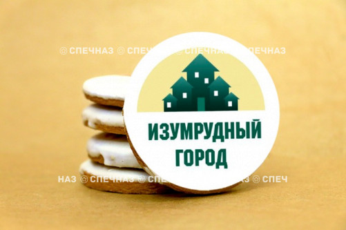 Кусайд - печенье сувенирное 4см Изумрудный город
