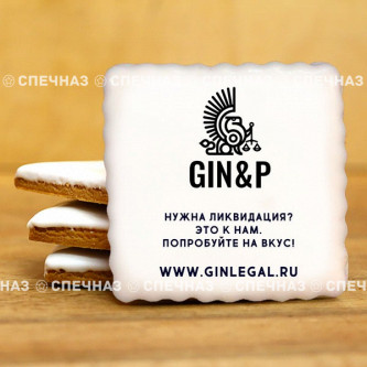 Печенье индивидуальное Гин 3 65мм