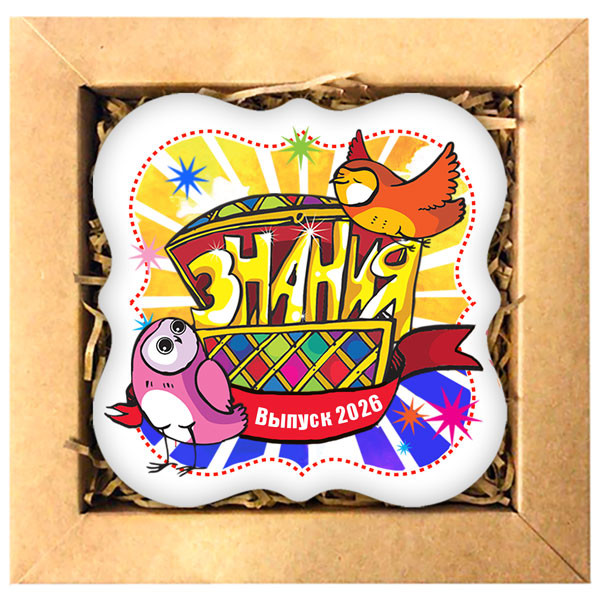 Печенье в подарок учителям и школьникам Набор кусайдов-печенья малый 16Ш014 16Ш014 Кусайды - хрустящее песочное печенье, покрытое шоколадной глазурью, с нанесенным изображением.