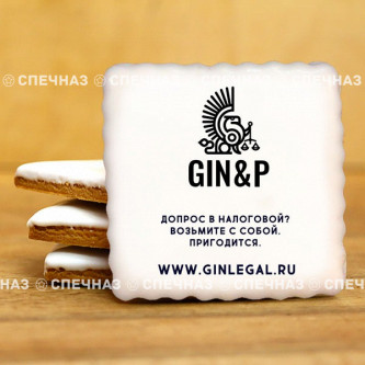 Печенье индивидуальное Гин 5 65мм