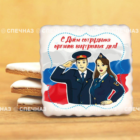 Пряник с логотипом"С днем работника органов внутренних дел"