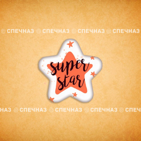 Печенье индивидуальное  Super Star 5см