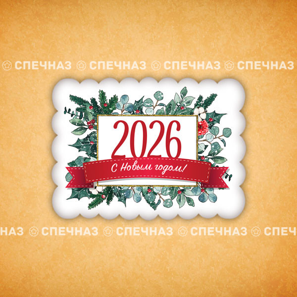 Печенье индивидуальное &quot;Пряник новогодний&quot; 2026 