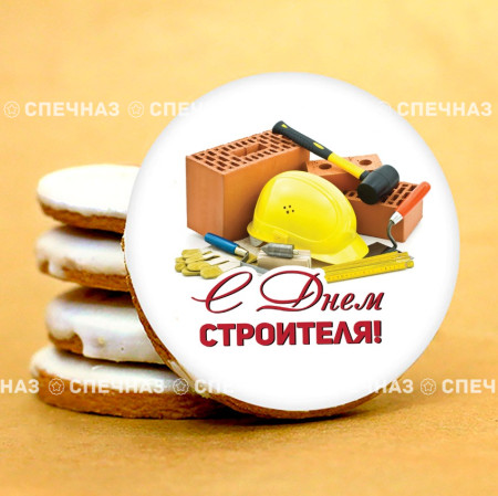 Кусайд - печенье сувенирное 8 см Строитель