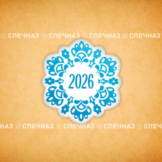 Печенье индивидуальное "Снежинка-2026" 5