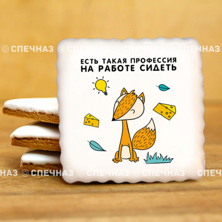 Кусайд - печенье сувенирное 8ДВ005