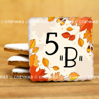Печенье сувенирное "Классная осень" 3