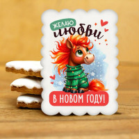 Печенье индивидуальное "Пожелания от Лошадки"