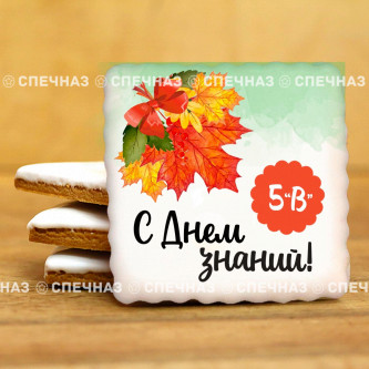 Печенье сувенирное "Классная осень" 4
