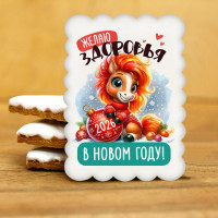 Печенье индивидуальное "Пожелания от Лошадки" 2