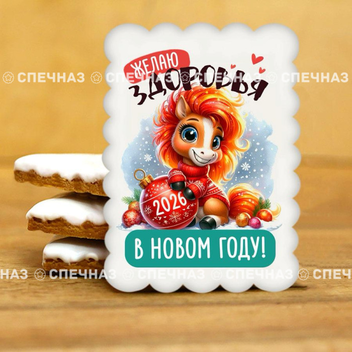 Печенье индивидуальное &quot;Пожелания от Лошадки&quot; 2 