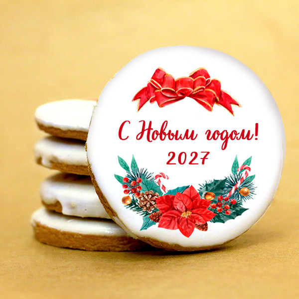 Печенье сувенирное "С Новым годом 2027" 