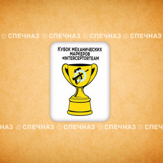 Печенье индивидуальное "Кубок" 6*4