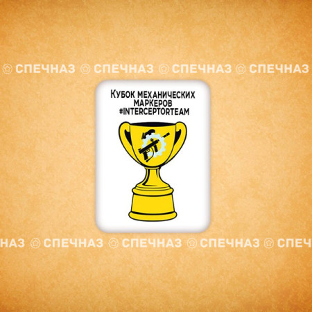 Печенье индивидуальное "Кубок" 6*4