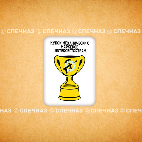 Печенье индивидуальное "Кубок" 6*4