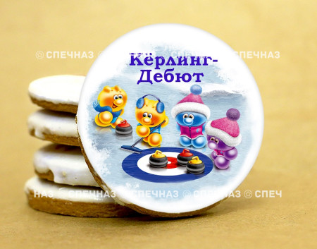 Набор кусайдов (печенья) большой Керлинг