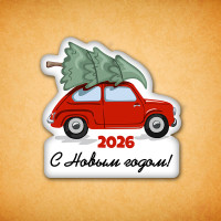 Печенье сувенирное "В новый 2026 год"