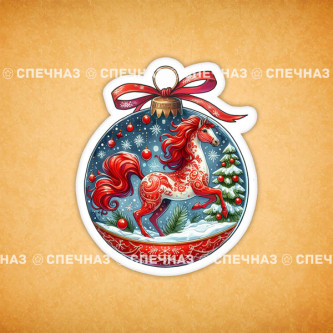 Печенье индивидуальное "Шар новогодний с лошадью" 4