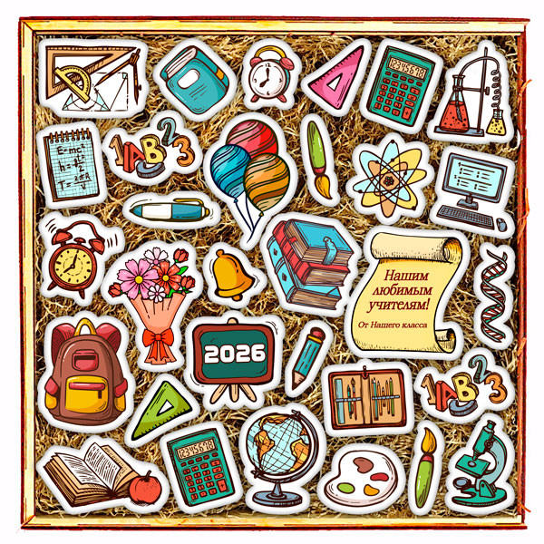 Печенье в подарок учителям и школьникам VIP Набор печенья "Нашему любимому учителю"  Потрясный подарок на День знаний