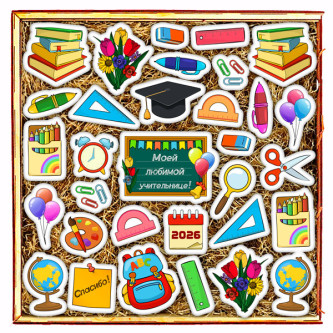 VIP Набор печенья "Любимому учителю. Спасибо!"